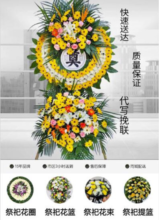 广东江门市台山市四九镇白石堡村花圈代送