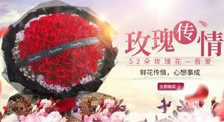 广东江门市台山市四九镇白石堡村鲜花速递